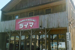 Jeans & Casual ジイマ（茨城）