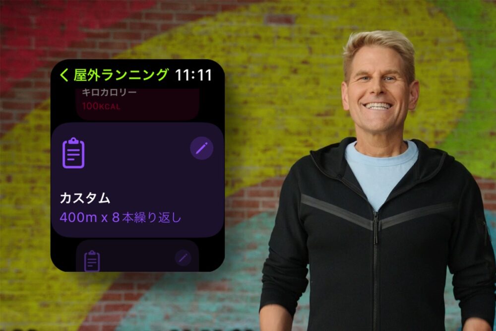 秋公開watchOS 9のインターバルトレーニングで、Apple Watchが『鬼コーチ』になる【先行レビュー】