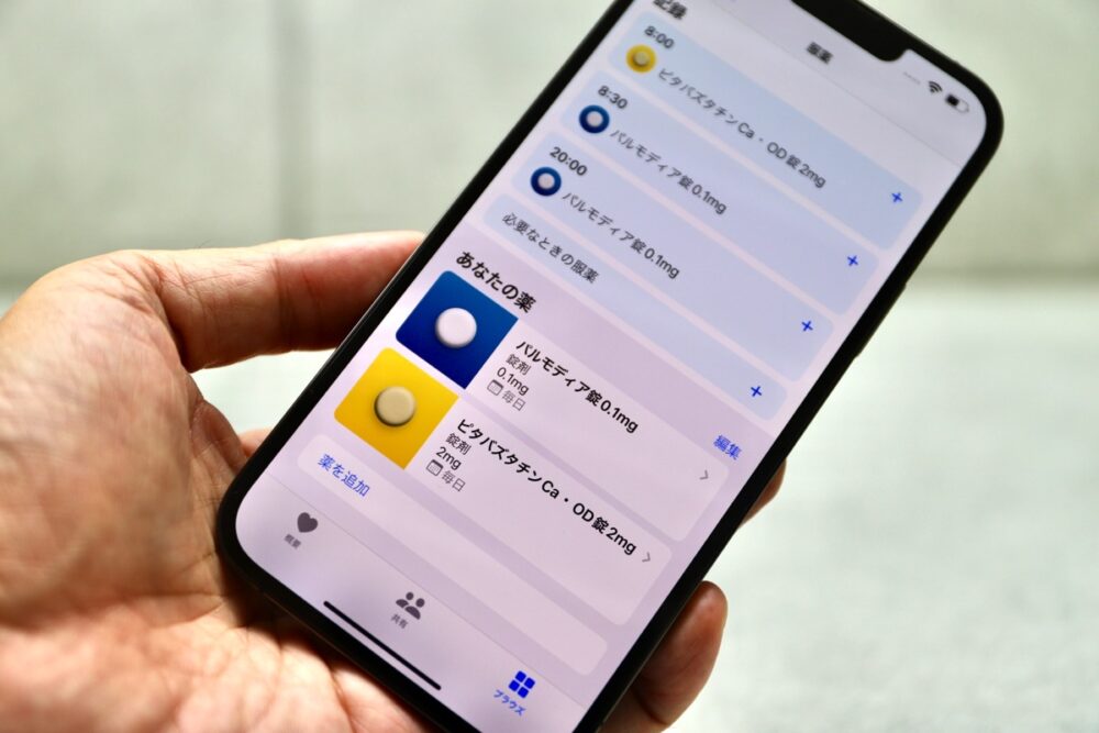 秋からのiPhoneはお薬手帳代わりにも？　iOS 16の新機能『服薬』【先行レビュー】