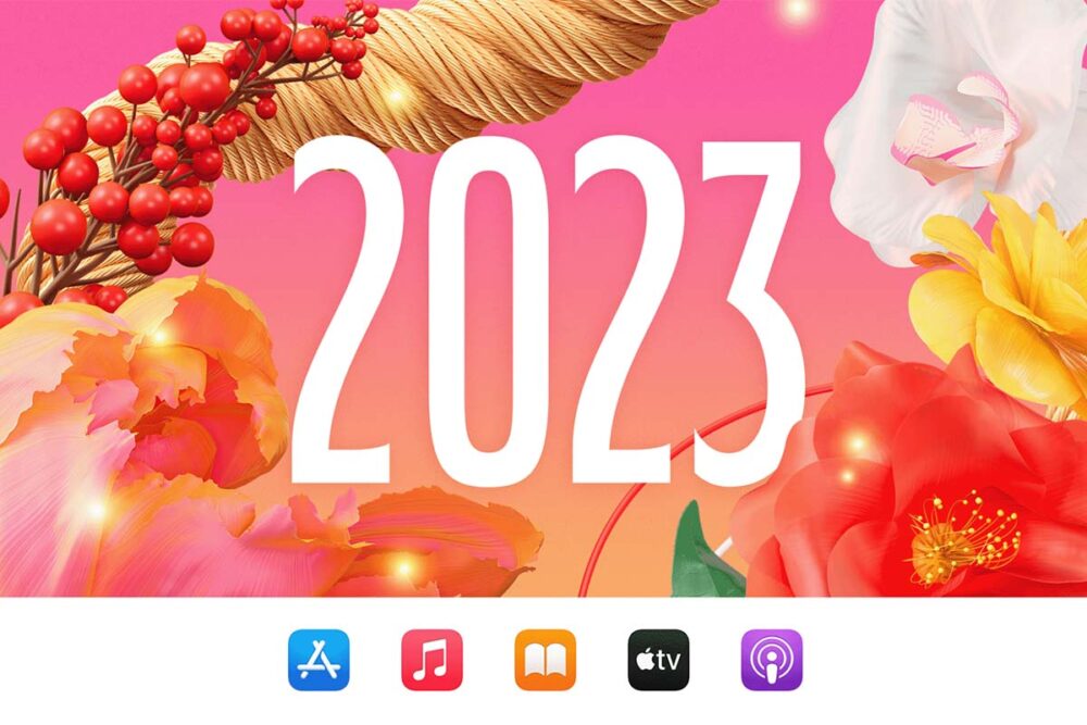 アップルのウェブサービスから、正月限定オファー