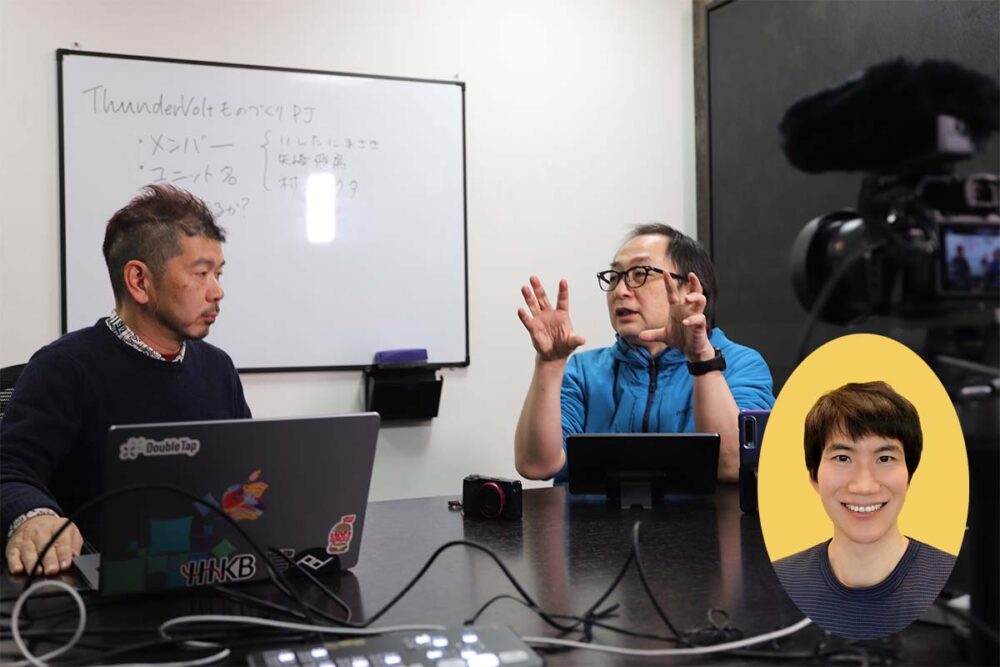 いしたにまさき、矢崎飛鳥、村上タクタで、商品開発プロジェクト開始！