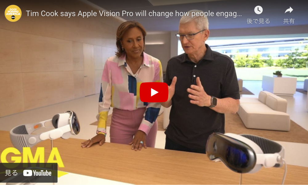米ABC放送に、Vision Pro試用映像初登場。我々が体験した部屋です!