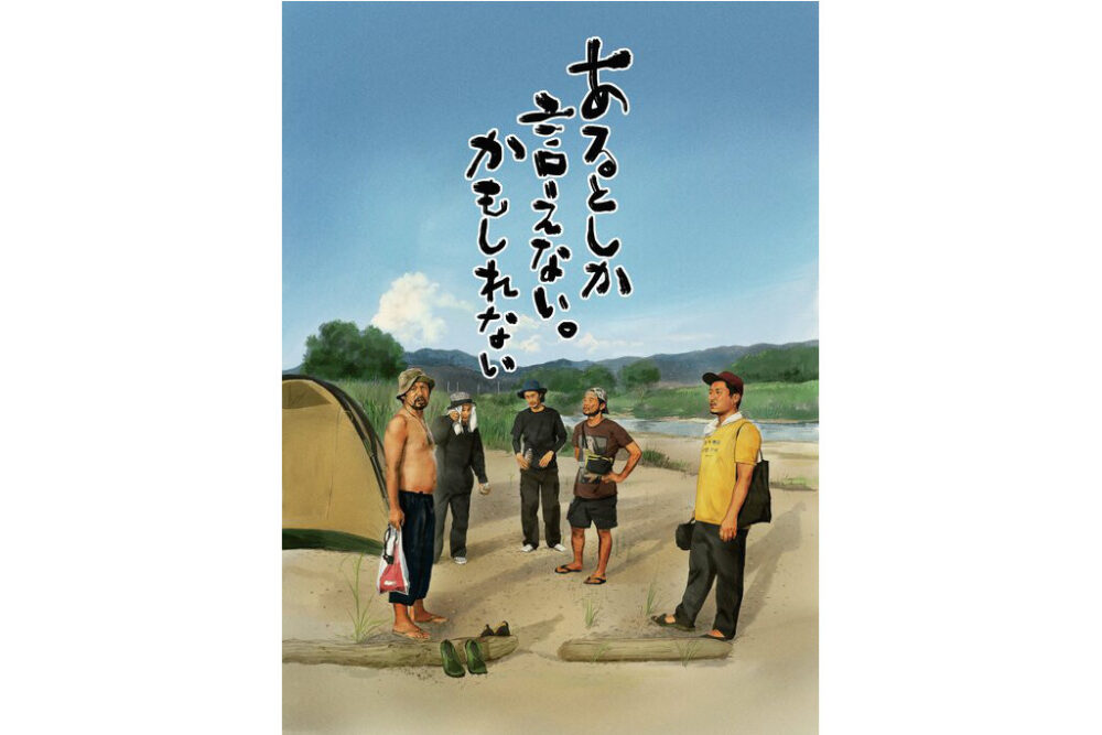 松浦祐也の埋蔵金への道。第9回 夏季最上川遠征・没頭捜索編 その１。