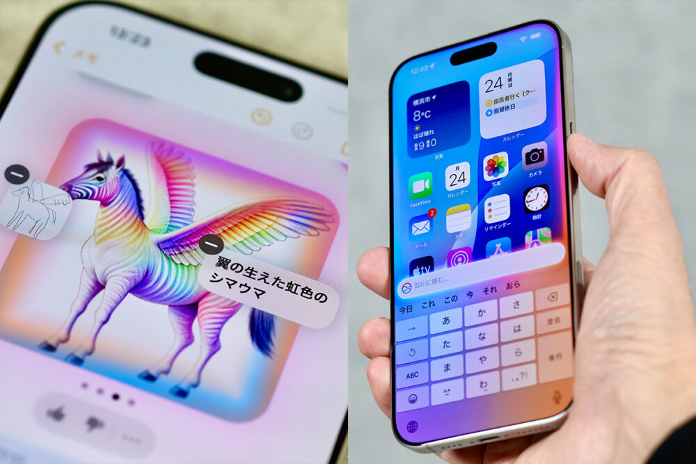 4月初旬公開のApple IntelligenceをiOS 18.4デベロッパーベータで試したら面白かった