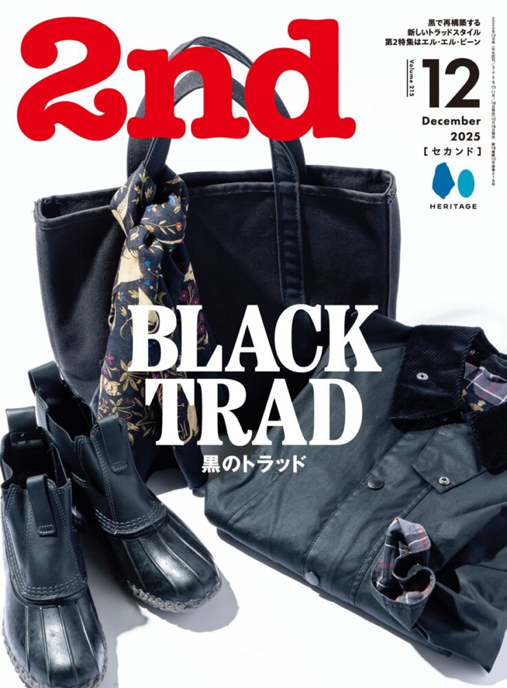 2025年12月号